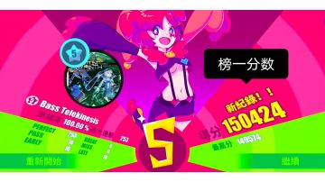【榜一分数打法】Bass Telekinesis 高手Lv5 自动卡fever