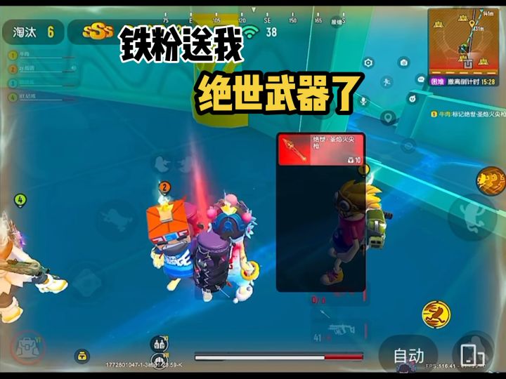 我也又传世武器了😎。。。#香肠派对截图