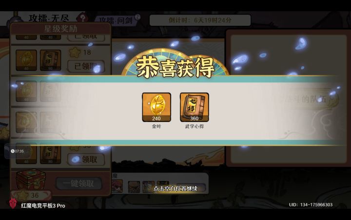 【10.27期攻擂】全自动剑魔攻擂第一视角(打法请看正文)截图