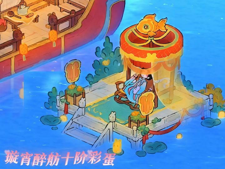 桃源新甲十阶彩蛋截图