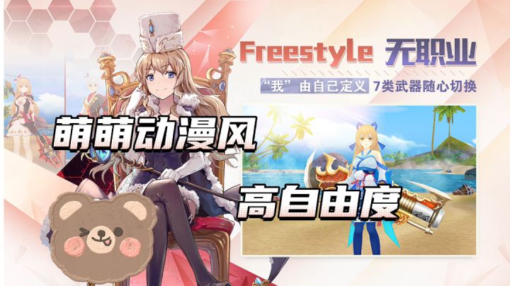 卡哇伊动漫风剑之荣耀#了不起的异世界#截图