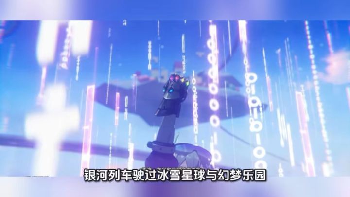 崩铁评价截图