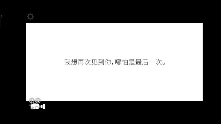 寻她，为她截图
