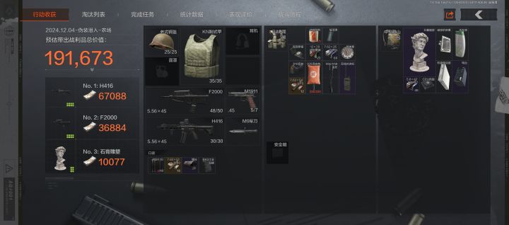 普农伪装喜提两把顶级枪截图