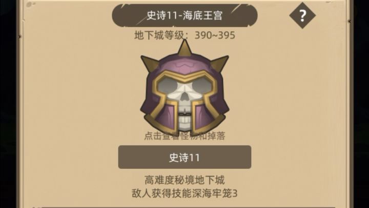 手动-暗牧7.7万无药海底王宫M11通关视频截图