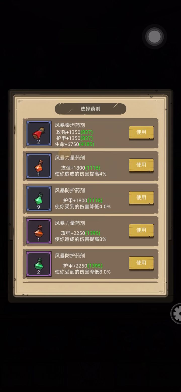 狂暴战手动,蓝药,10.3w战,M12海底王宫通关截图