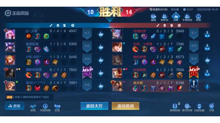 辅助宫本——谁教你们这么出装的!?【爱河篇】截图