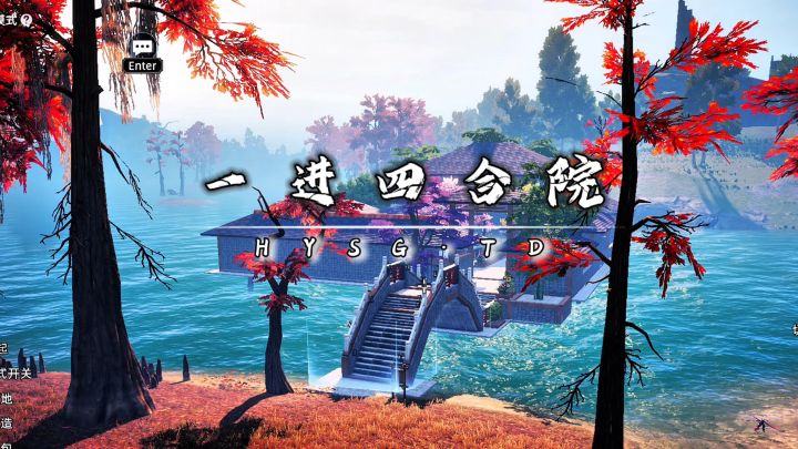 耗时两坤年,给你家建的一进四合院!还不进来看看截图