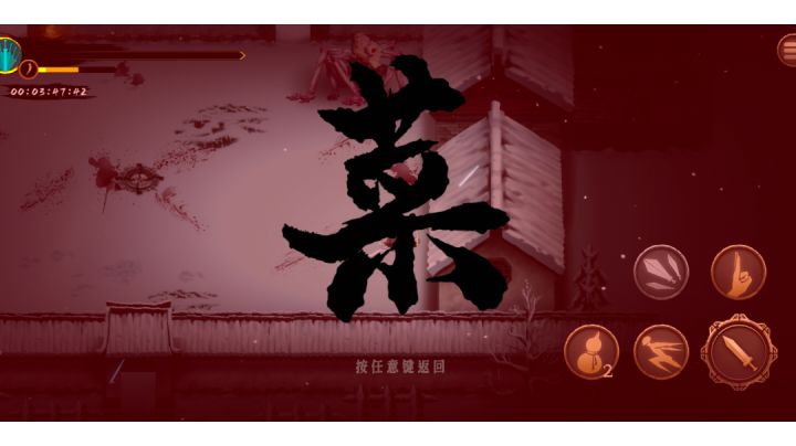 中雪龙帝无脑闪(雷之呼吸)截图