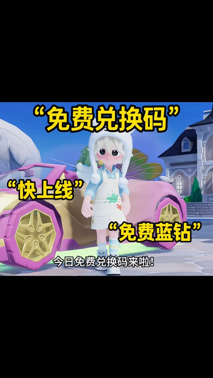 9.16兑换码!截图