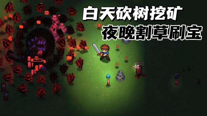 像素风生存RPG,装备全靠爆,不花钱也能全套!截图