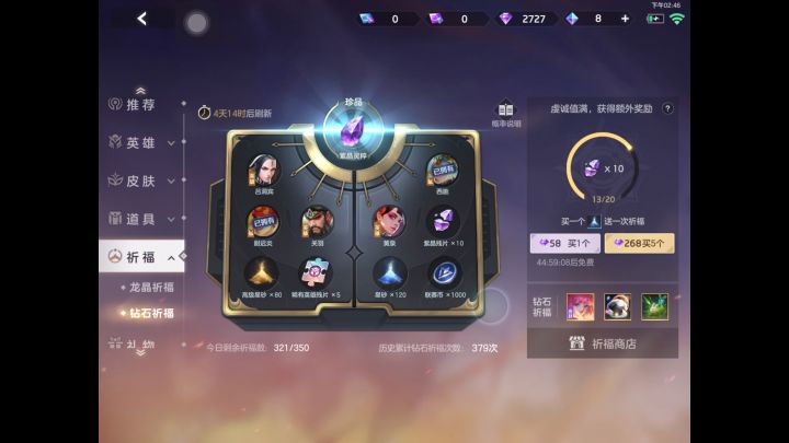 梭哈!截图