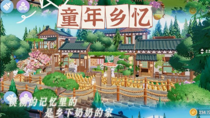 是童年里,乡下的奶奶家mv 版截图