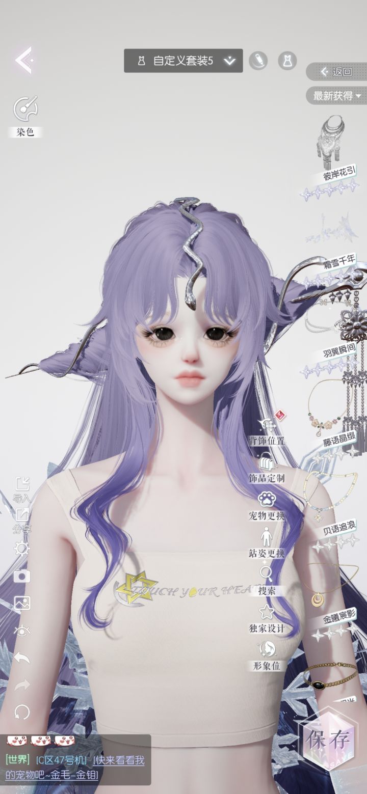 蛇骨/雪花双五物品大全展示截图