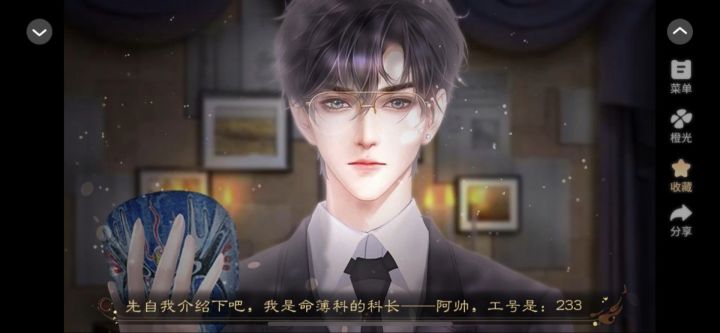 10.24 橙光 墨玉情缘截图