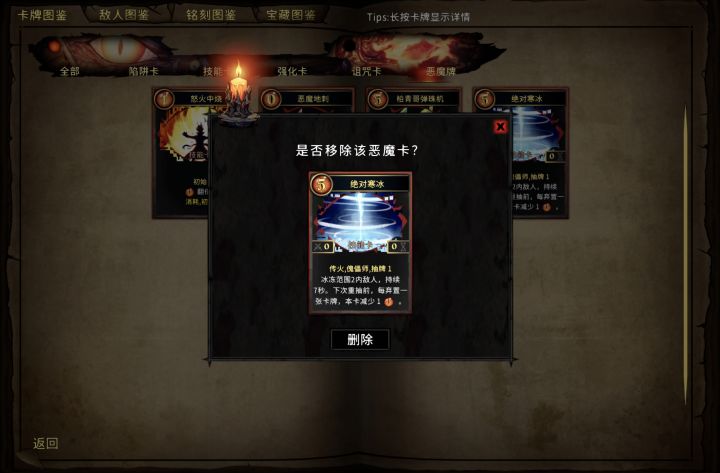 法师控制强冰霜秒全场截图
