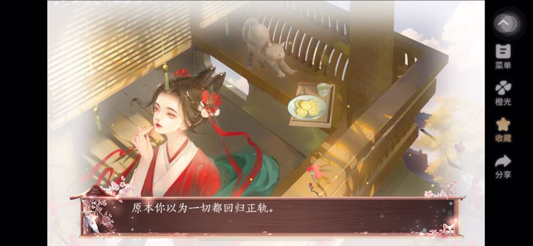 《春光难囚》3.16截图