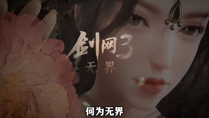 西山居我劝你不要太离谱！起死回生有一个就够了！截图