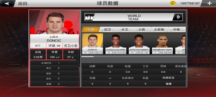 五绝VS詹库杜卡米截图
