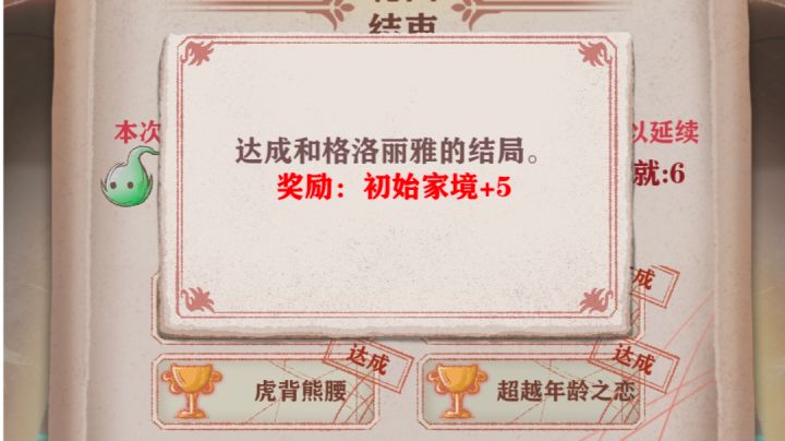 风暴岭双龙强度完爆魔神截图