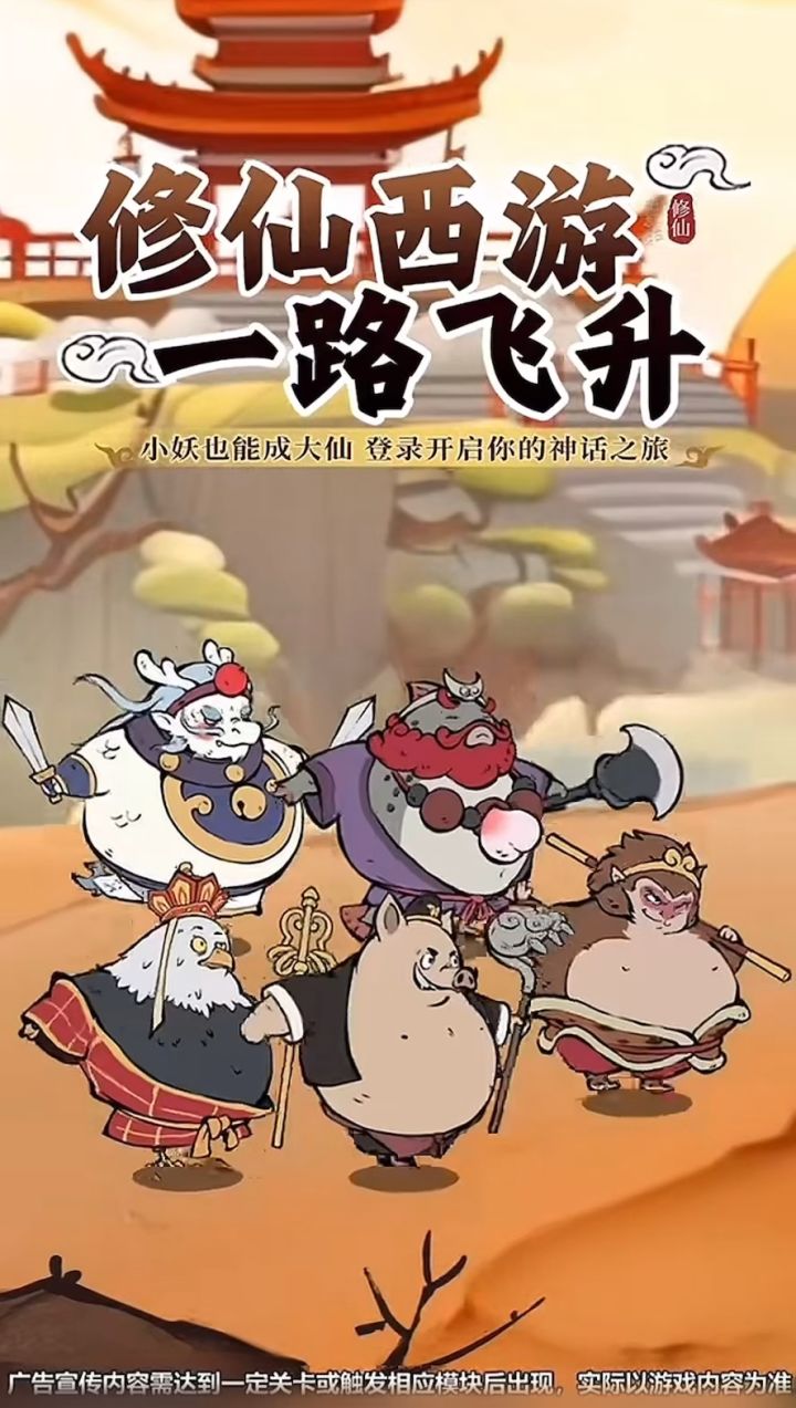 寻道大千截图