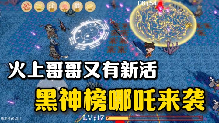 哪吒之魔童闹海有续集?没错还是火山哥哥制造❗纯免费非商业❗截图