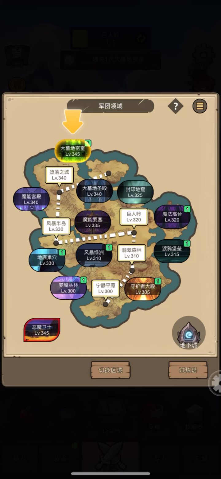 惩戒骑4.2万无药大墓地密室史诗2通关视频截图