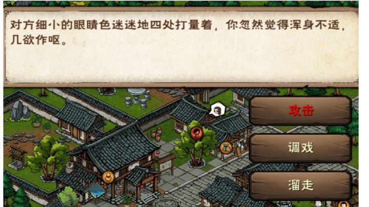 重回冷月之 血战采花贼!!!截图