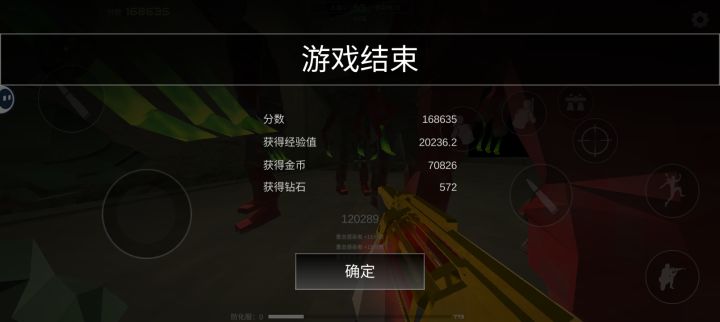 金币和钻石焚绝截图