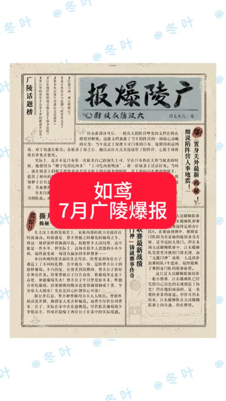 如鸢7月23号新密探可能是吕布和曹丕截图