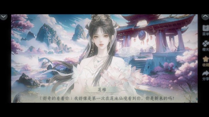 9.5 橙光 帝业风华录 推荐截图