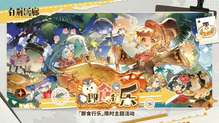 【即食行乐】小版本抽卡建议截图
