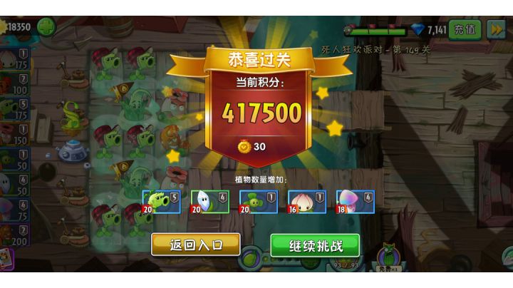 零氪无毒无瓷砖无树根147地形杀，有鬼炮截图