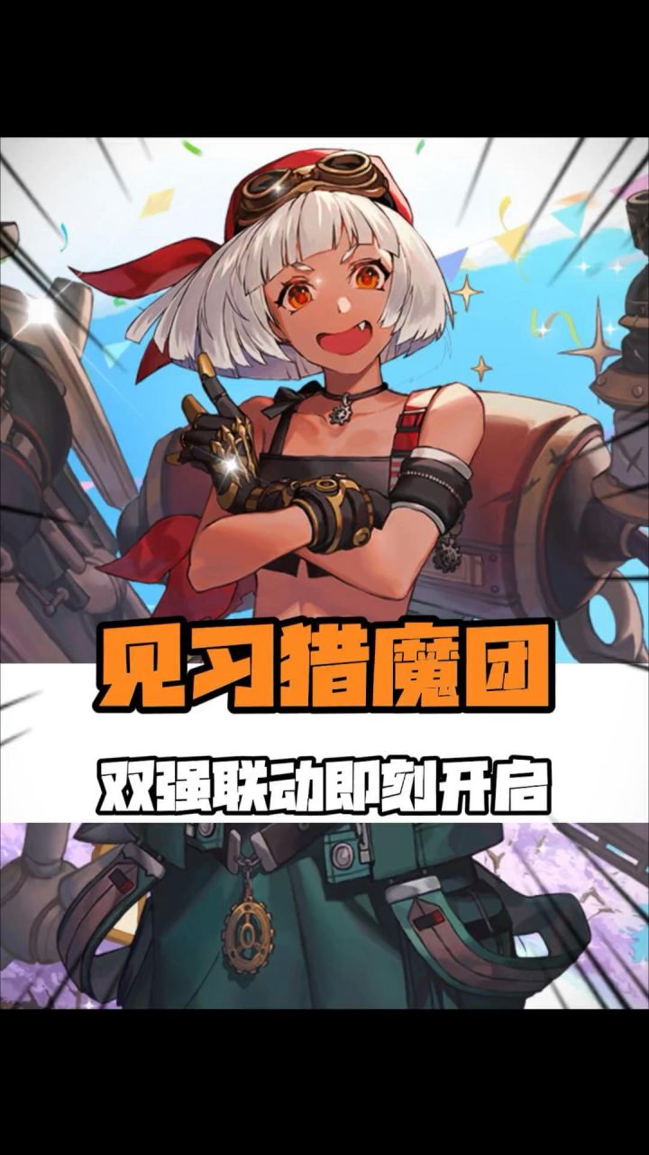 卡牌？ 新战令 ？新联动？！我这吃的也太好了！截图