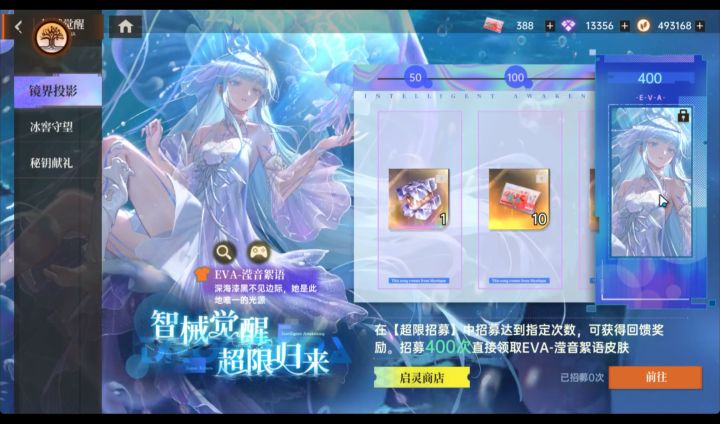 400抽Eva截图