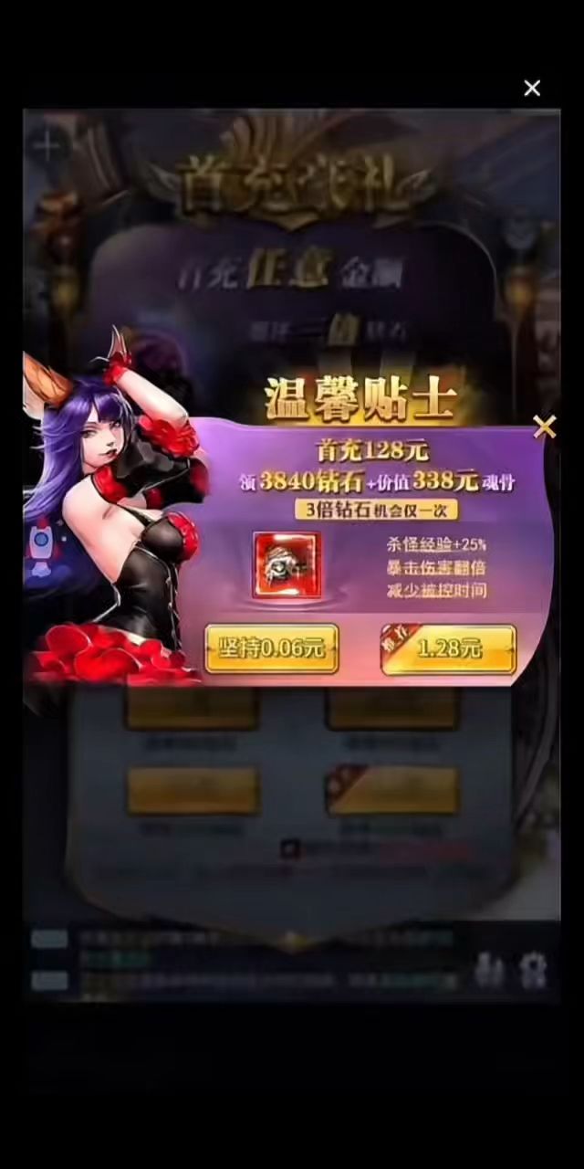 斗罗截图