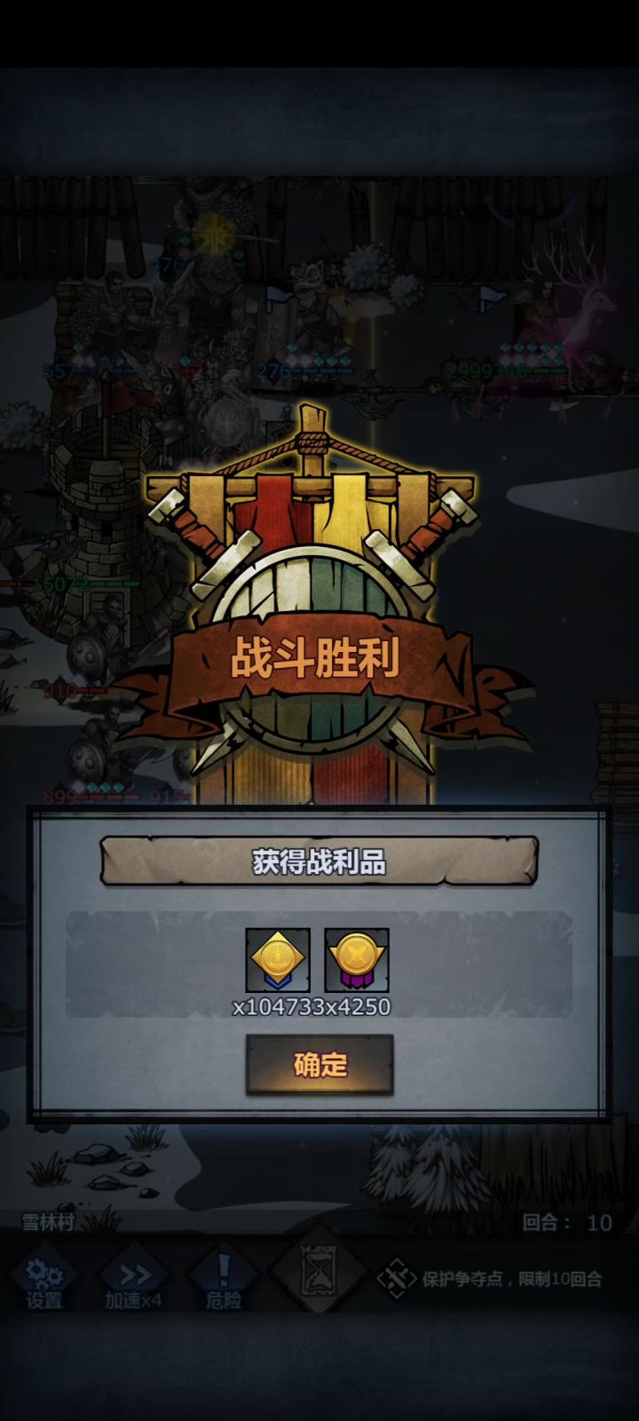 雪林村截图