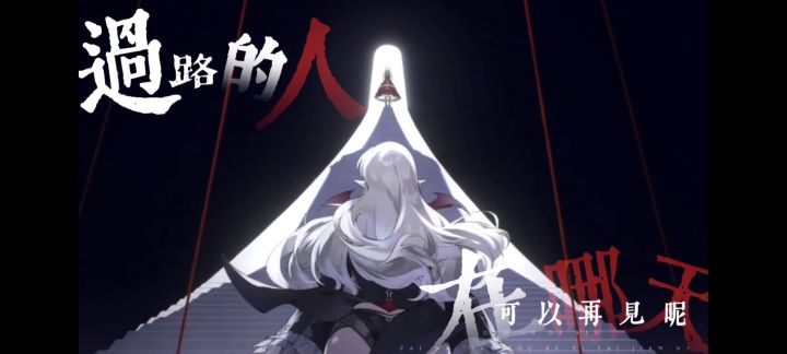 路过的人,在哪可以再见呢?截图