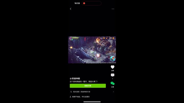 有没有人知道这是啥游戏啊 ?截图
