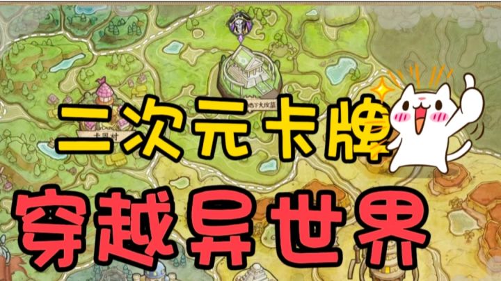 正版动漫授权!二次元回合制卡牌,带你穿越异世界!截图
