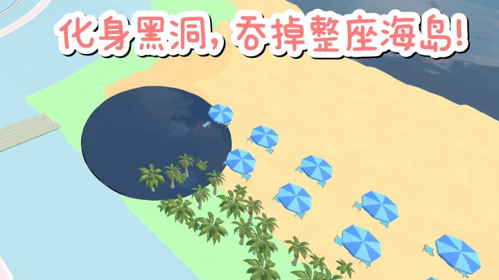 【TapTap年度游戏大赏】一口一个,吞噬整座海岛🏝️❗截图