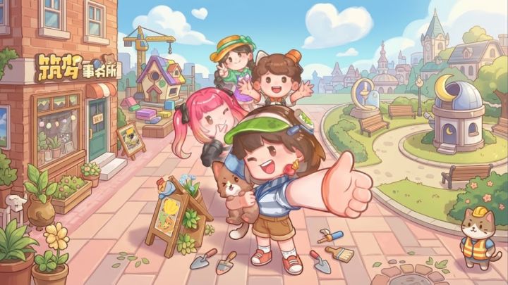 这就是我的：电子过家家💗截图