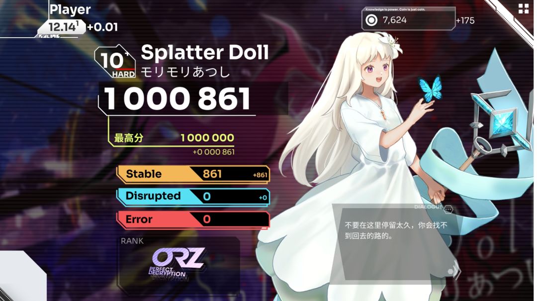 [Splatter  Doll] Hard 10+ 严判ORZ理论截图