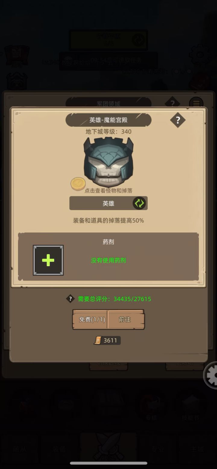 狂暴战3.5万无药魔能宫殿英雄通关视频截图