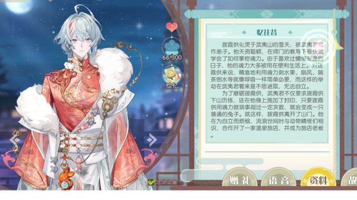 拨霞供截图