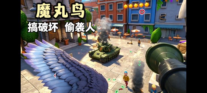 当真“鸟人” 能飞能打❗还能拉鸟屎偷袭人类截图