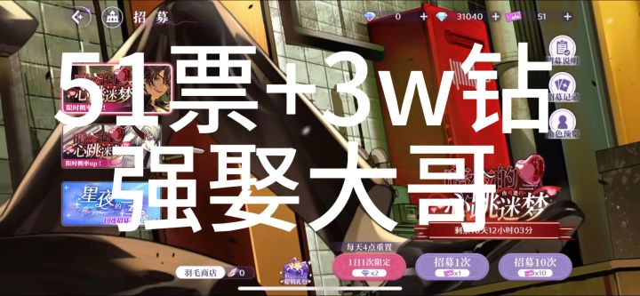 抽卡实录截图