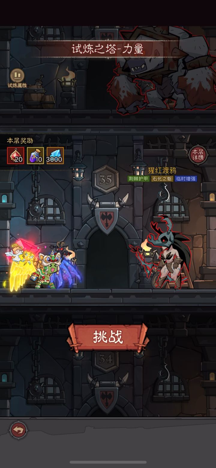 野蛮人35层怎么打截图