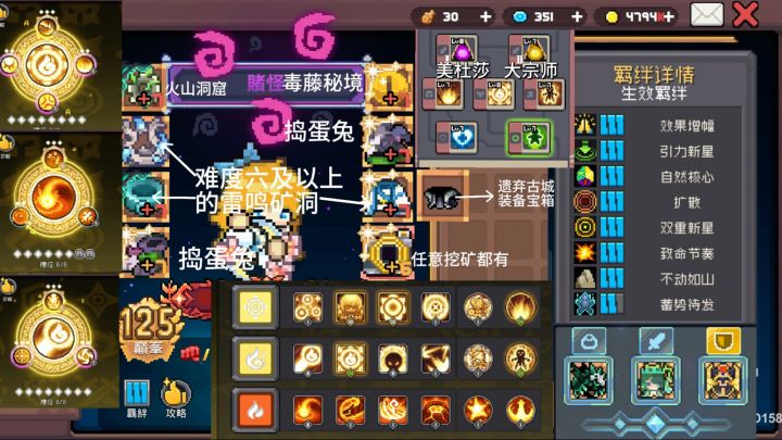 【ss4攻略】榜一阳炎千层首通截图