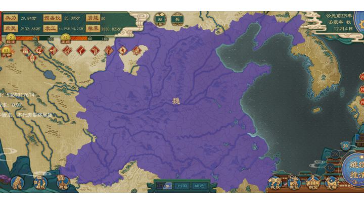 自定义高难魏国一代过［-329］截图
